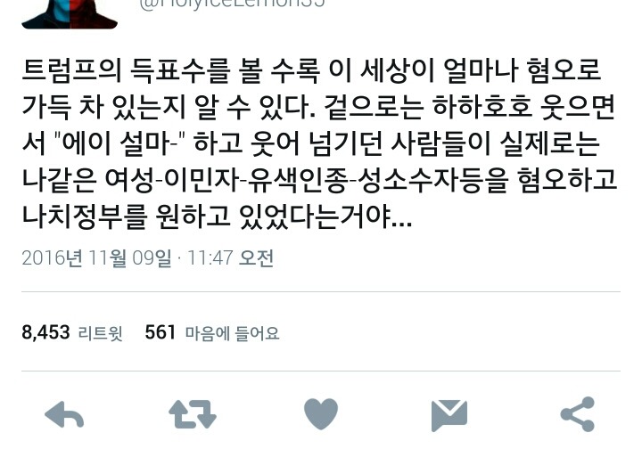 당선되면 레즈비언과 게이는 스트레이트(이성애자)로 만드는 캠프에 넣겠습니다.twt | 인스티즈