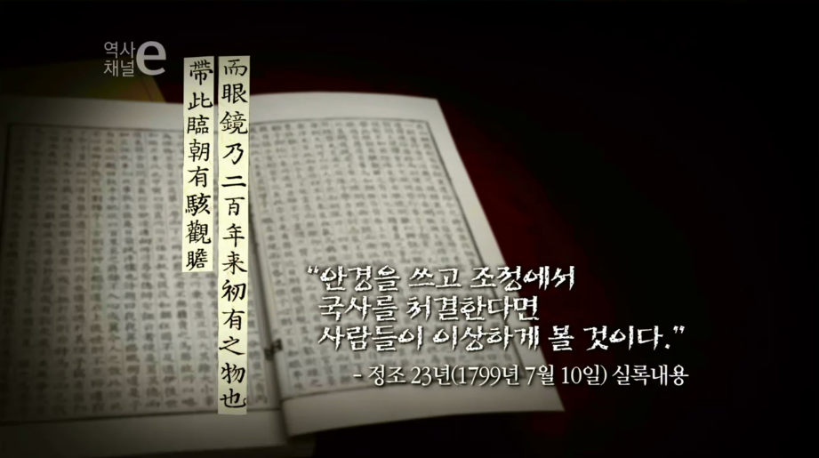 조선시대의 안경 | 인스티즈