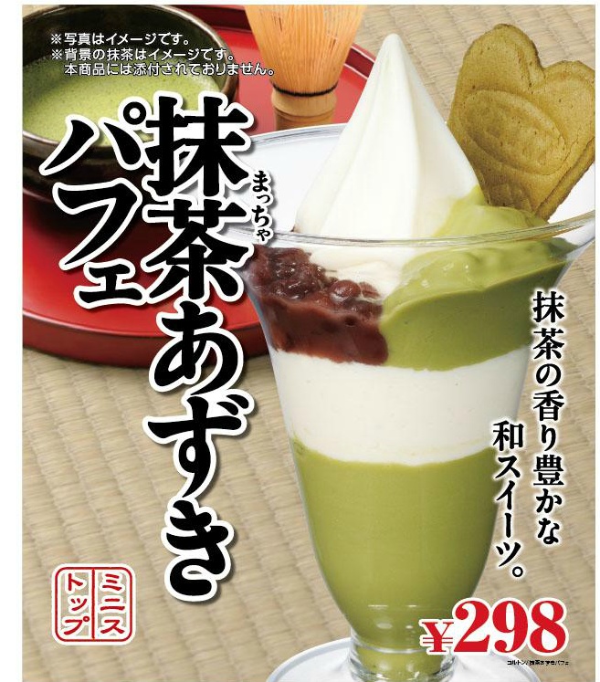 일본 편의점 파르페 시리즈.jpg | 인스티즈