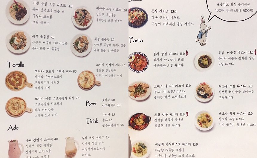 미쁜식탁 이미지