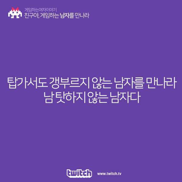 게임하는 남자를 만나라 | 인스티즈