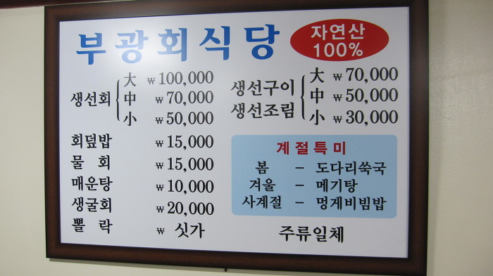 부광식당 이미지