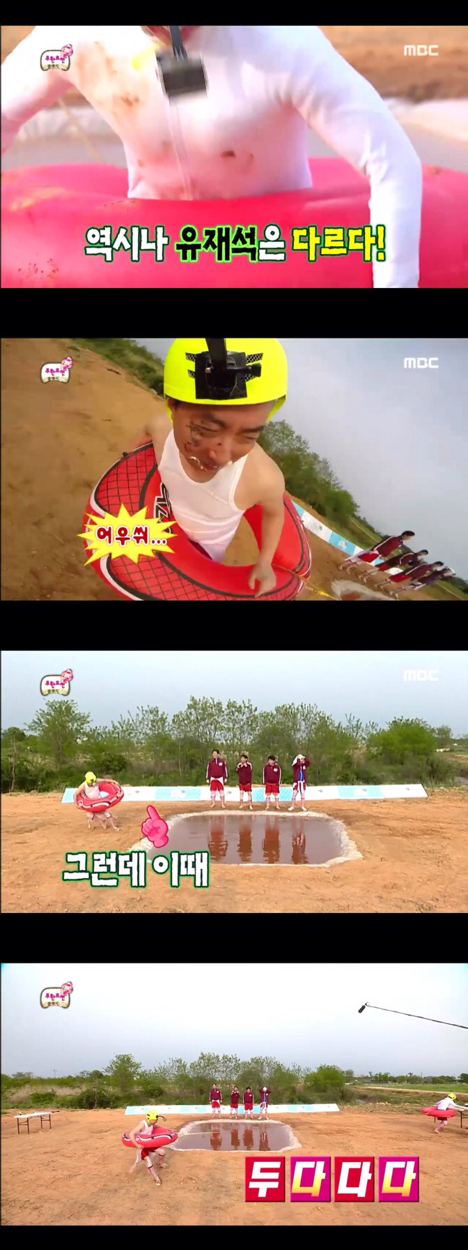 [무한도전] 가슴에도 눈 달린 포아이 명수세끼의 괴력 | 인스티즈