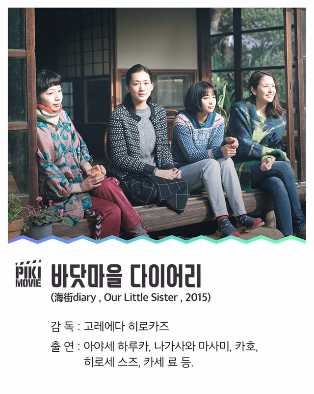 마음을 편안하게 만들어주는 일본영화들 | 인스티즈