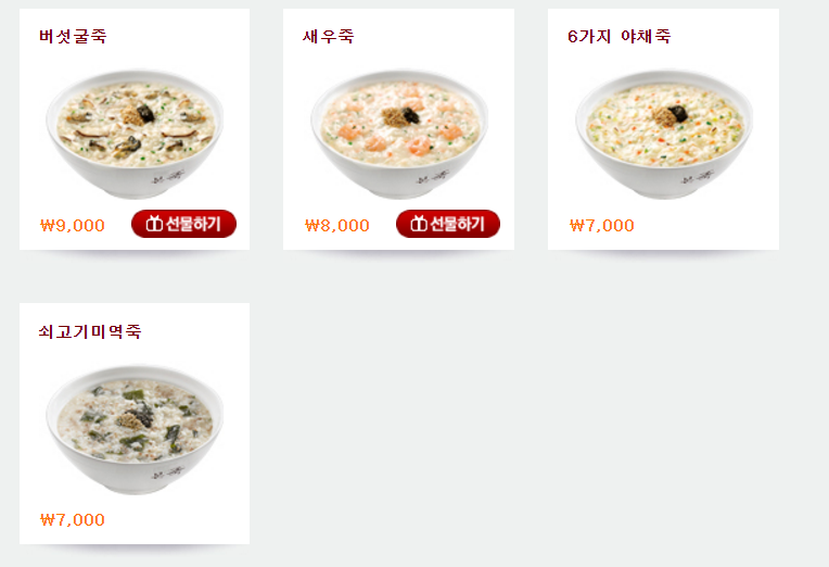 본죽에서 제일 좋아하는 죽은? | 인스티즈