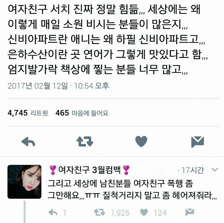 팬들이 서치하기 어려운 걸그룹 | 인스티즈