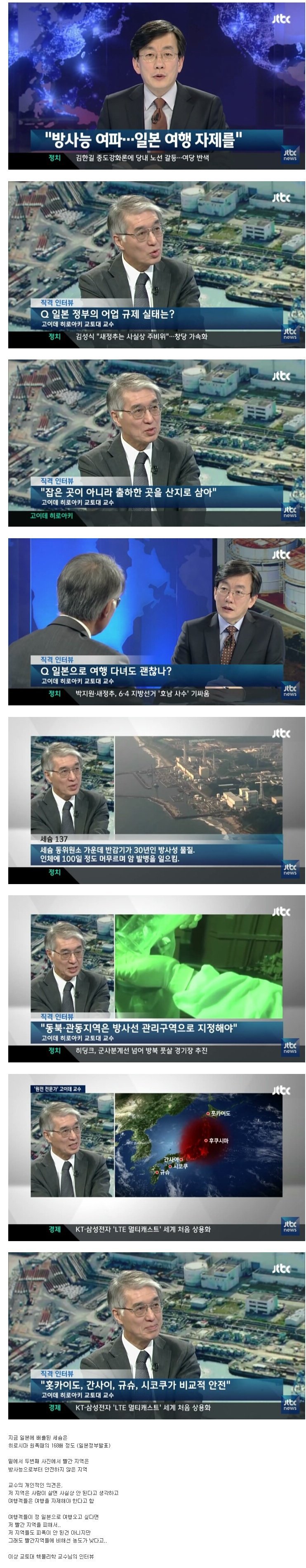 일본여행 하지 말라는 교토대 고이데 히로아키 교수 | 인스티즈