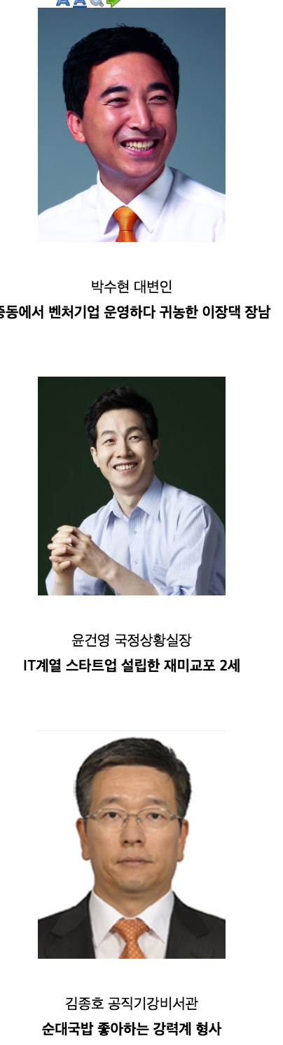 인상으로본 문재인 정부 인사 직업 | 인스티즈
