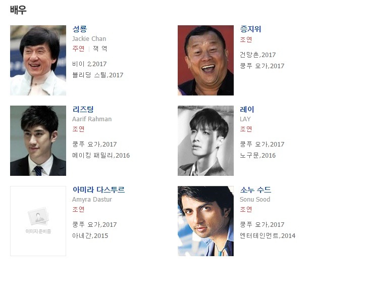 영화 쿵푸요가의 평점이 높은이유 | 인스티즈