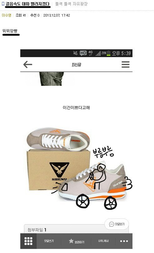 흔한 남탕카페의 신발패션고자.jpg | 인스티즈