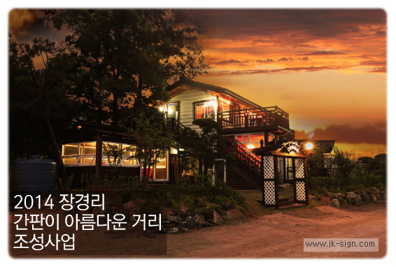 제이케이인테리어디자인 이미지