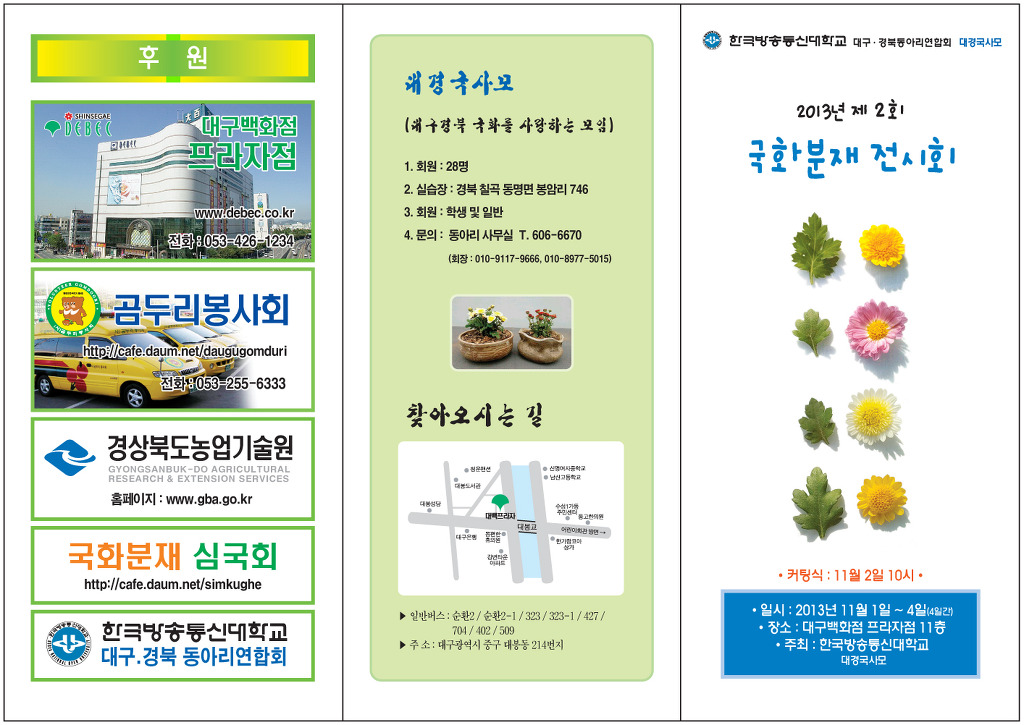 대백통신 이미지
