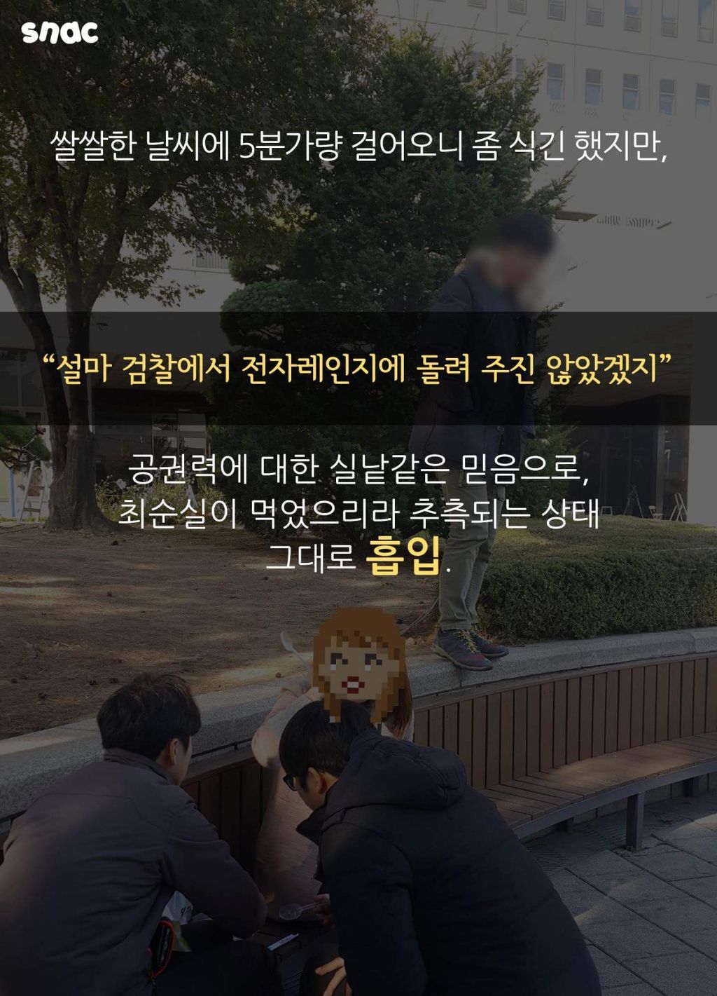 조선일보 맛집 리뷰(최순실 곰탕편).jpg | 인스티즈