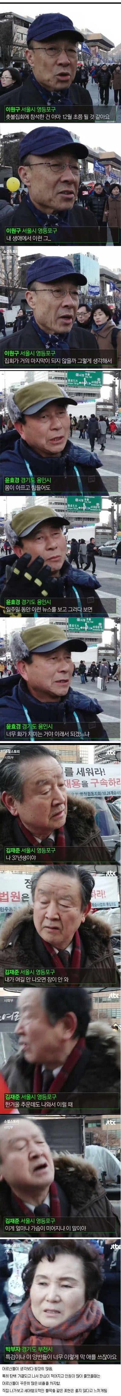 촛불집회에서 알게 된 놀라운 사실 | 인스티즈