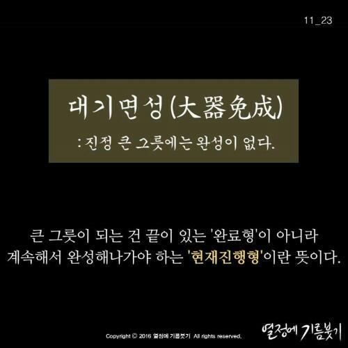 대기만성? | 인스티즈
