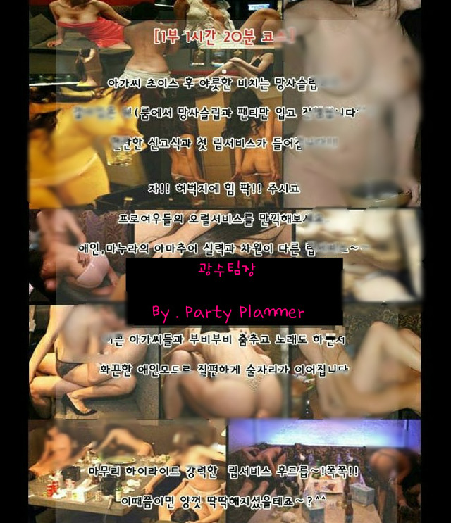 "룸싸롱은 사회생활이야"라는 남편,남친의 말 동의하시나요? | 인스티즈