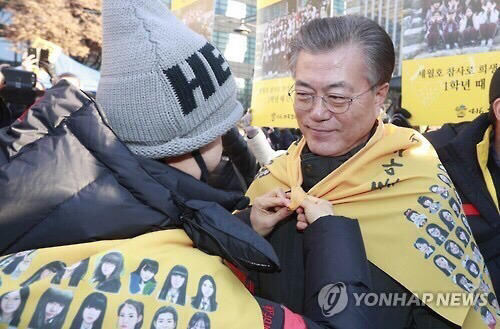 세월호 그리고 두명의 대통령 | 인스티즈