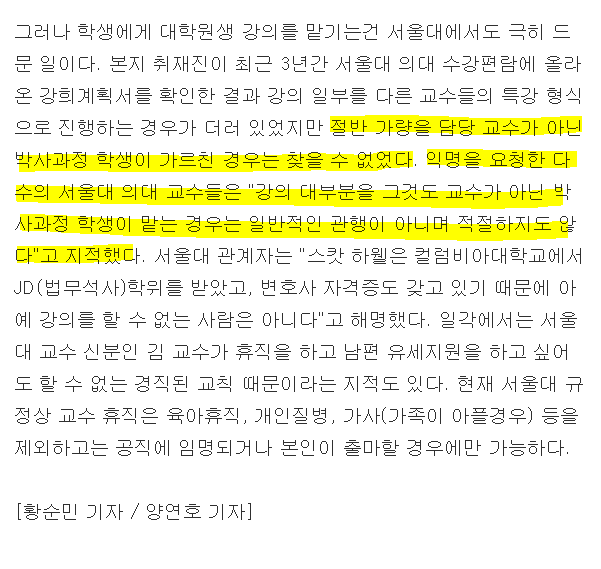 [단독] 안철수 부인, 교수 강의 일정 변경 논란 | 인스티즈