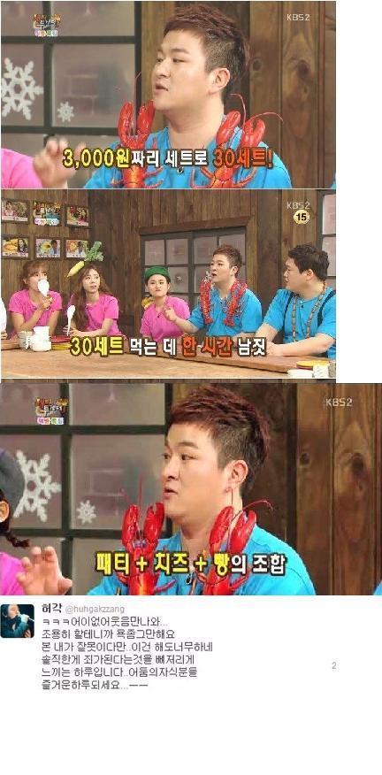 허각 햄버거 30개 세트 먹었다고 할 때 이해가 안 갔던 점 | 인스티즈