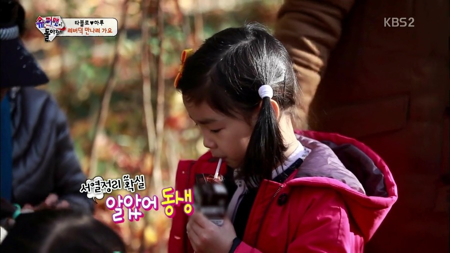 [슈퍼맨이돌아왔다] 러버덕 만나러 가는 하루 | 인스티즈