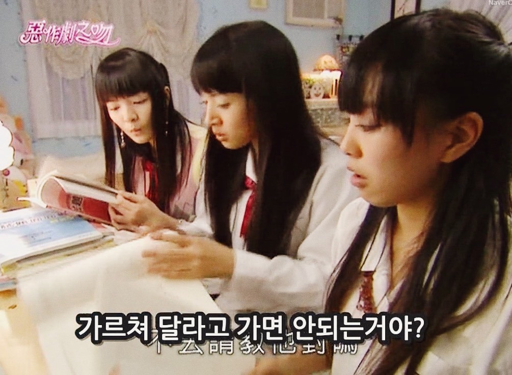 [대만드라마] 짠내나는 짝사랑 장난스러운 키스5 | 인스티즈
