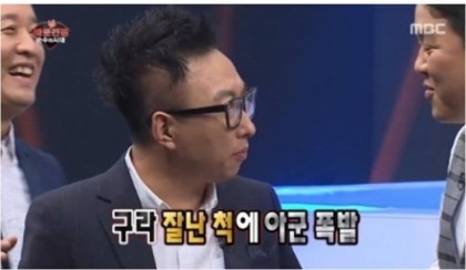 바보전쟁 김구라 박명수 전현무 | 인스티즈