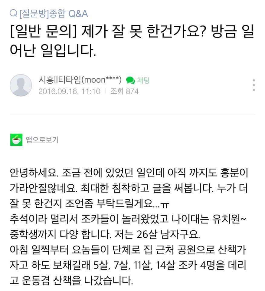 조카를 위협하는 강아지.JPG | 인스티즈