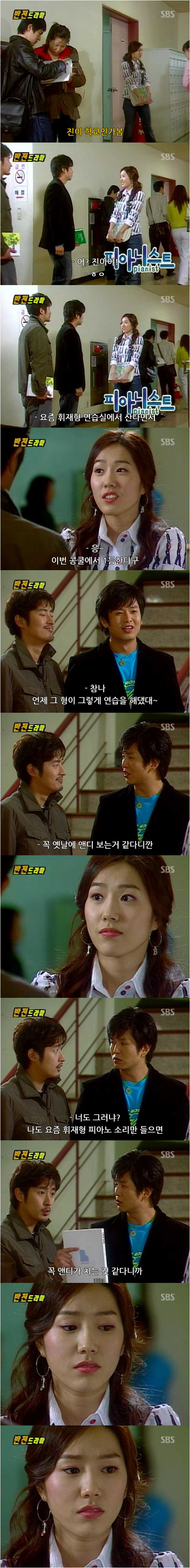 추억의 반전 드라마 피아니스트 2 | 인스티즈