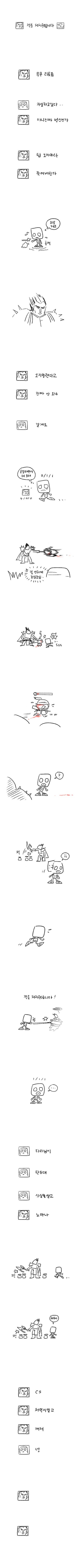 cs지 말고 꺼져 | 인스티즈