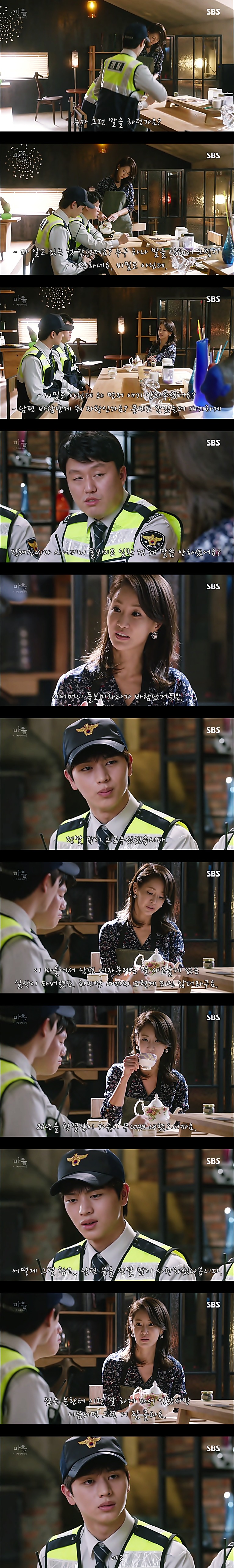 시체를 둘러싼 스릴러 드라마마을 : 아치아라의 비밀EP06 장례식 : 1 | 인스티즈