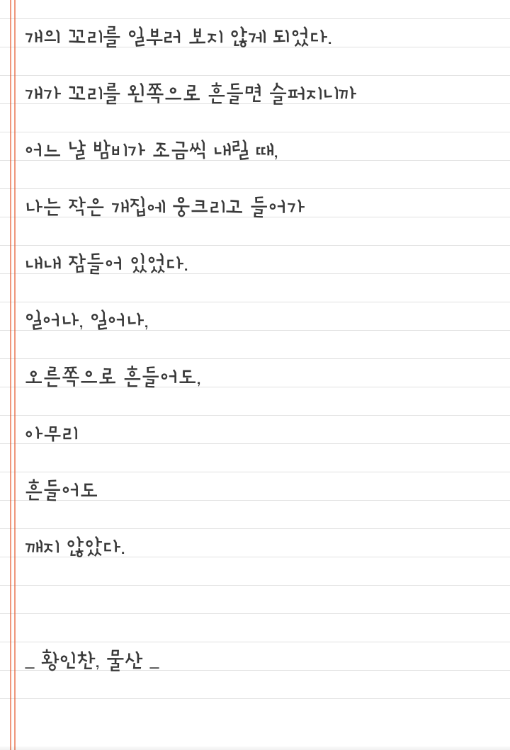 어느날 나는 나의 영혼을 견딜 수 없었다 | 인스티즈