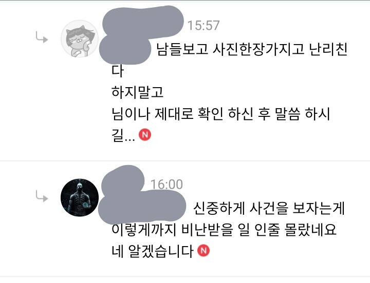 이 시각 유승민 후보 자녀 유세 취소 반응.txt | 인스티즈