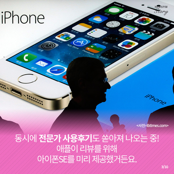  아이폰SE 실제로 써보니... | 인스티즈