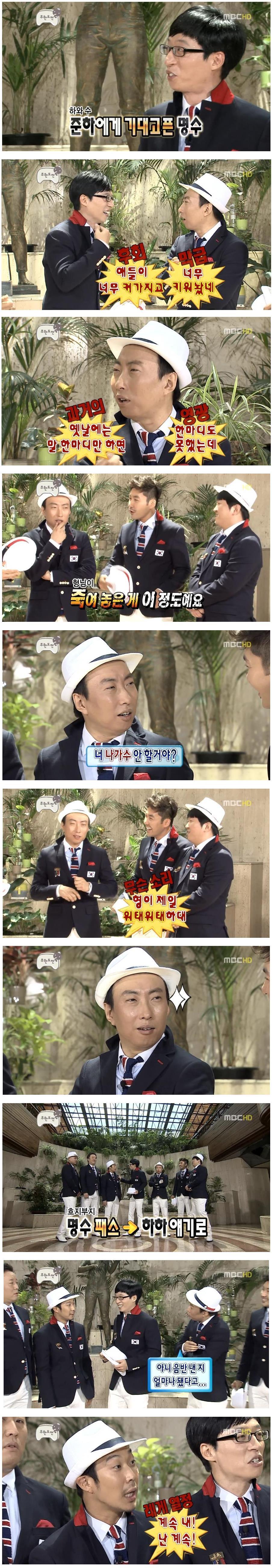무한도전 주특기 : 티키타카 토크 2 | 인스티즈