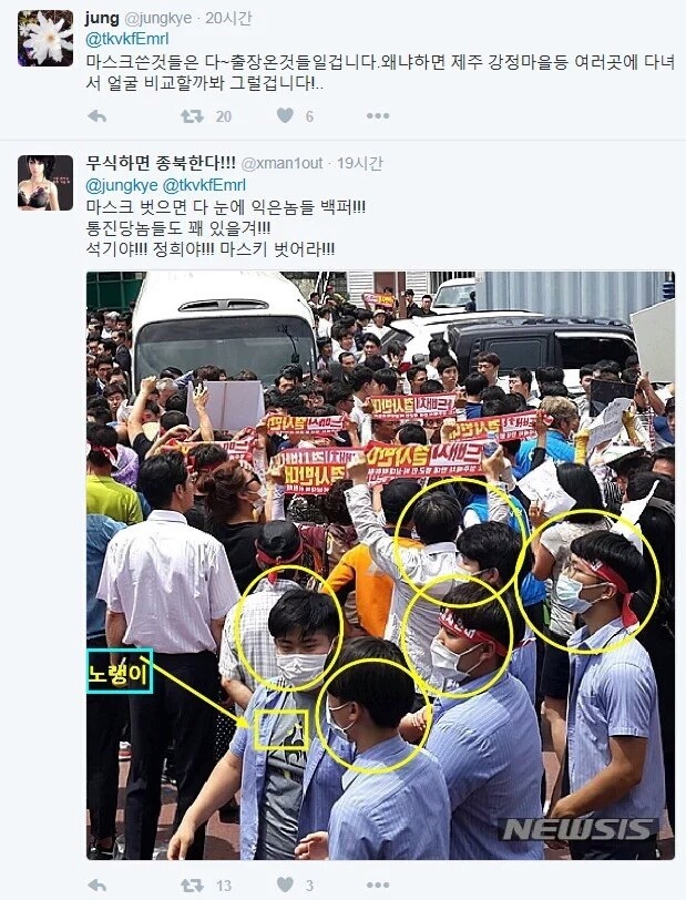 종북몰이 당하고 있는 성주고등학생들 | 인스티즈