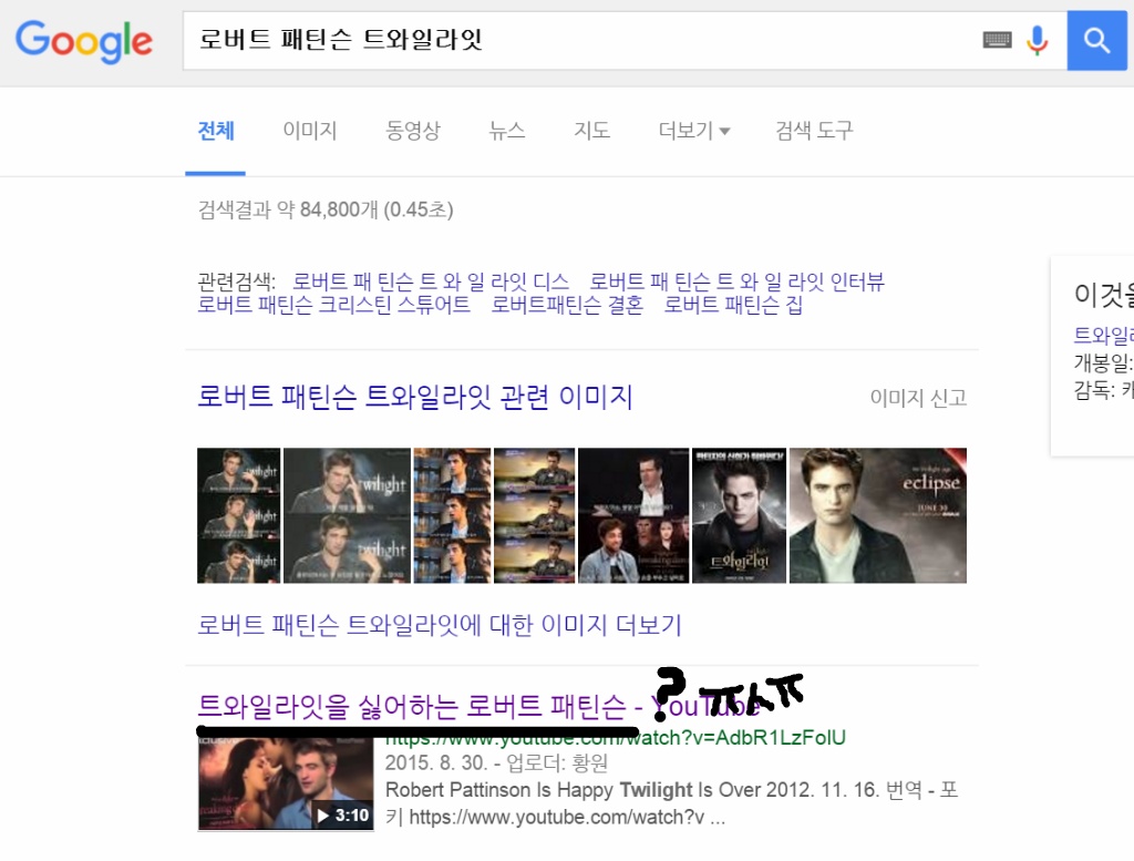 트와일라잇을 싫어하는 로버트 패틴슨 | 인스티즈