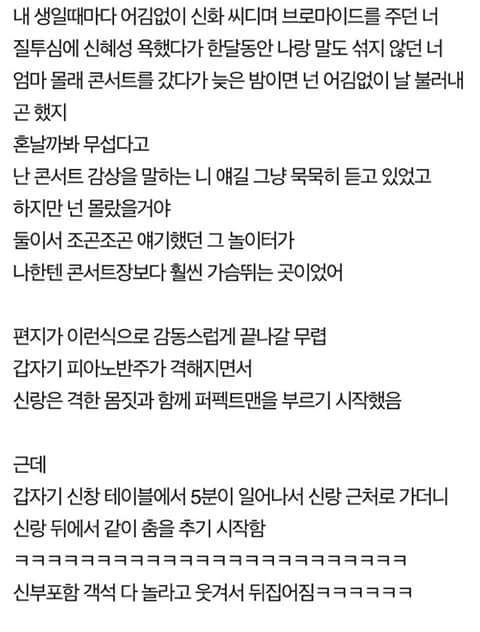 어느 신창의 결혼식 | 인스티즈