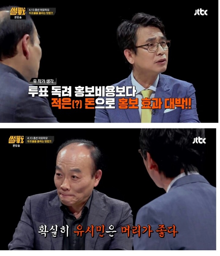 유시민이 제안하는 투표율 올리는 방법 | 인스티즈