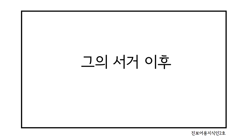 문빠들은 왜 그렇게 극성이에요? | 인스티즈