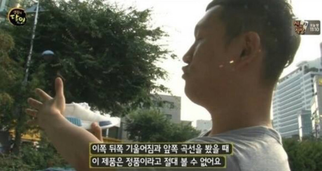 본인은 정품사고 여자친구는 짝퉁 사줬는데 길가다 생활의달인 (운동화 감별 달인)한테 걸림 | 인스티즈