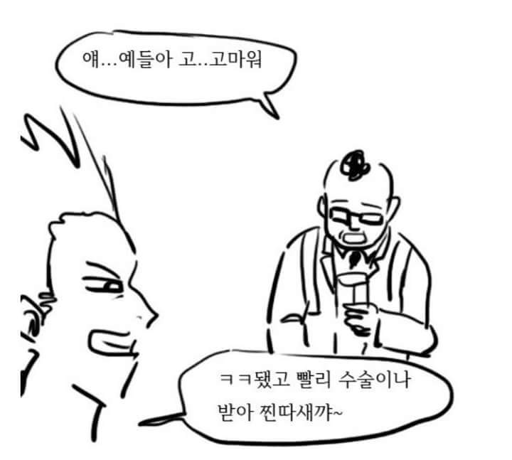 ㄹㅇ이지만 감동을 주는 만화 | 인스티즈