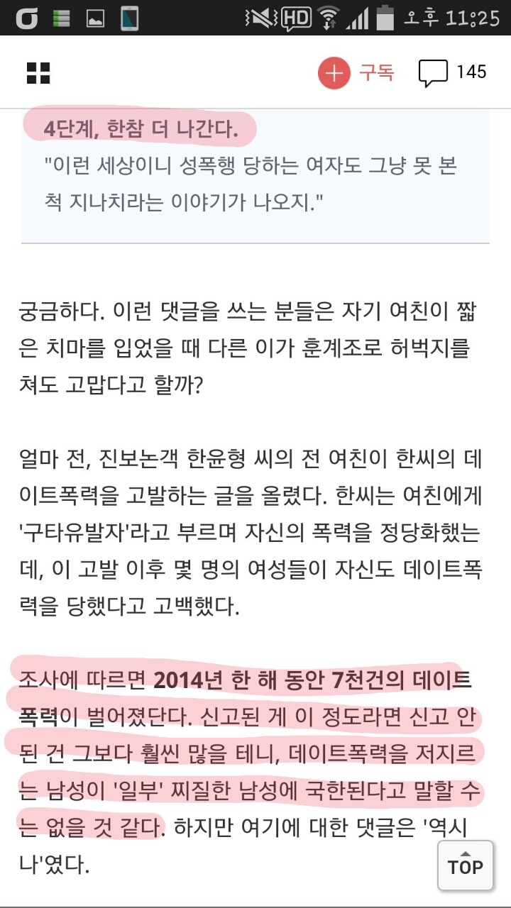 우리나라 인터넷을 장악한 남성들 | 인스티즈