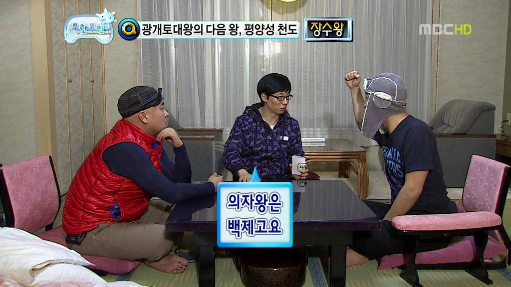[무한도전] 길 & 하하 티키타카 | 인스티즈