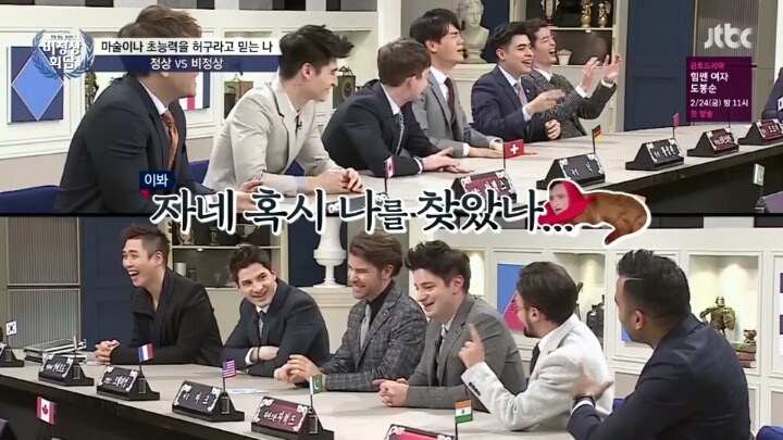 [비정상회담] 여우인간 대란 | 인스티즈