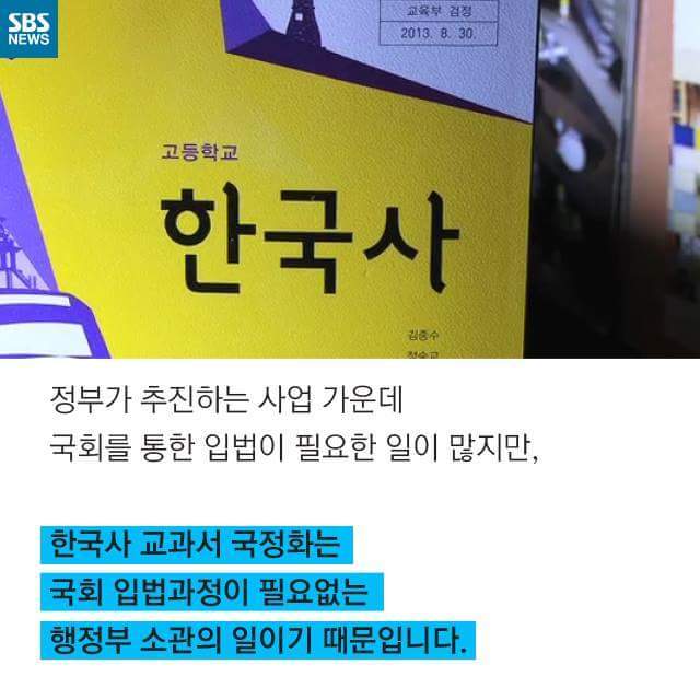  열두시가 되면은... 국정화 된다 | 인스티즈
