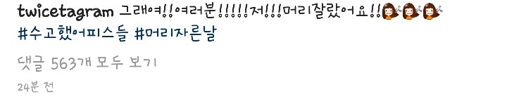 트와이스 인스타그램 나연 | 인스티즈