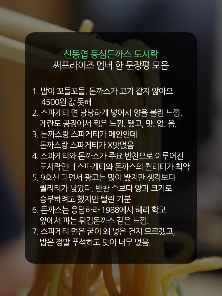 편의점 도시락 5종 비교분석 | 인스티즈
