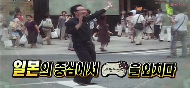 9년전 무도 일본 팬미팅 | 인스티즈