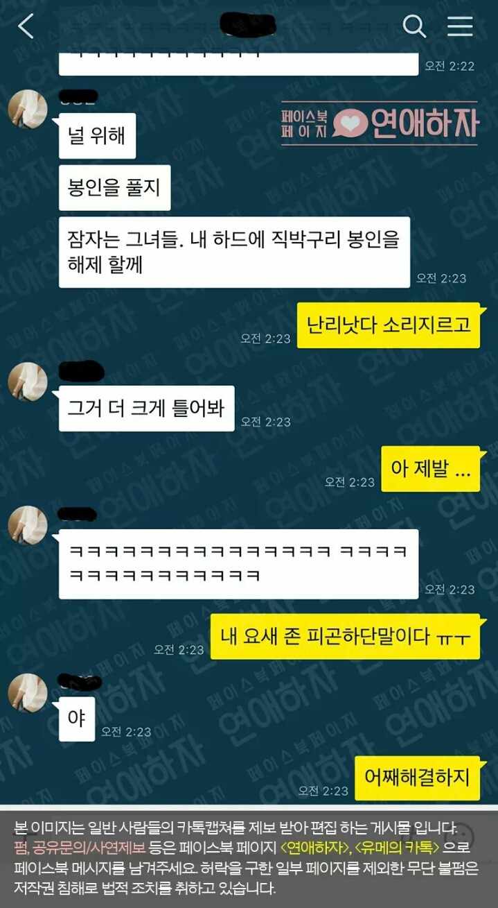 자취방 옆방 소리 때문에 빡친 여자 | 인스티즈