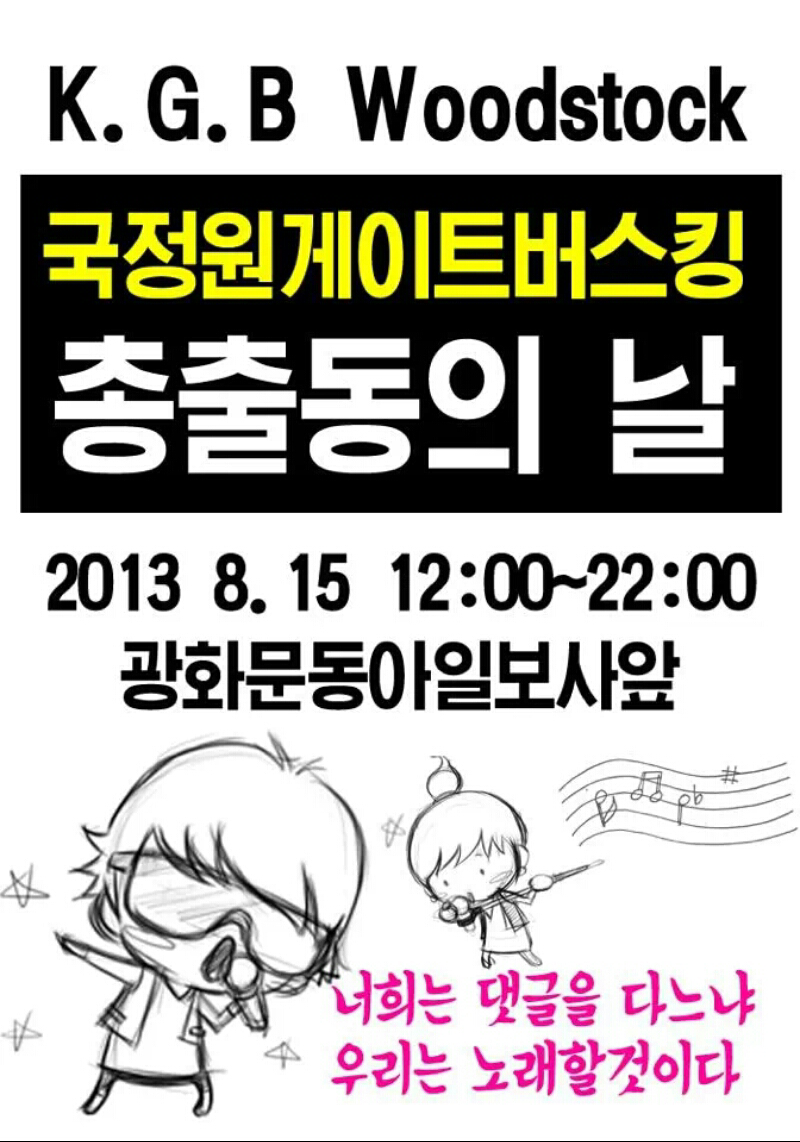 우드스탁 이미지